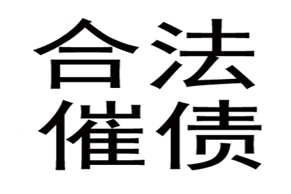 曲江收债公司