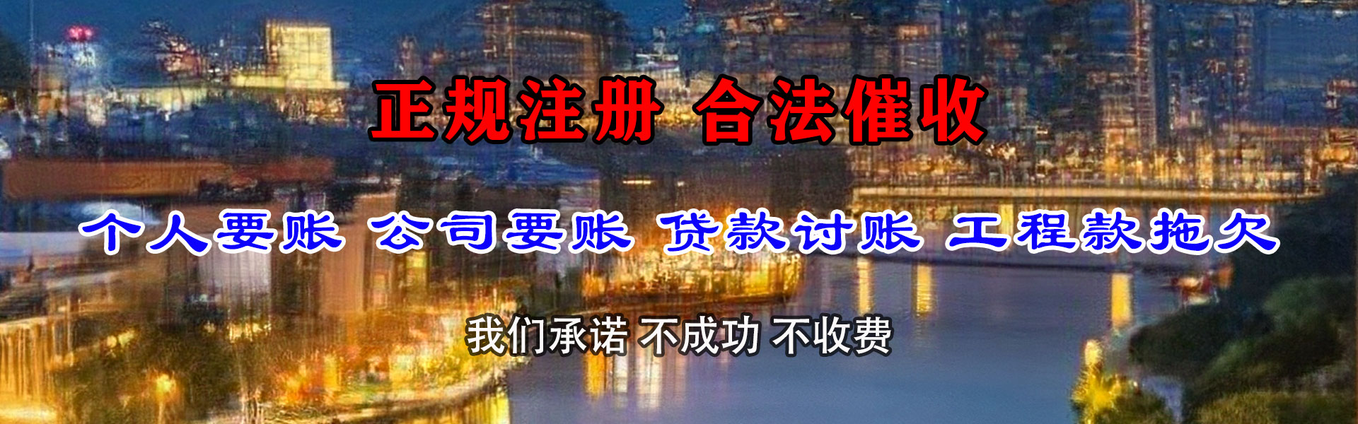 曲江要账公司