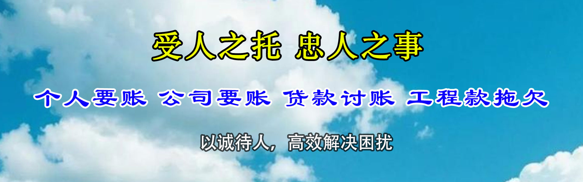 曲江要债公司