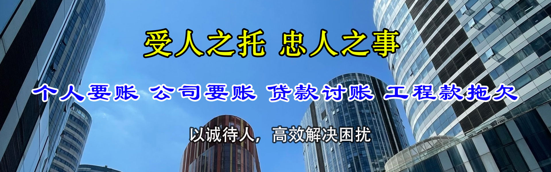曲江收债公司